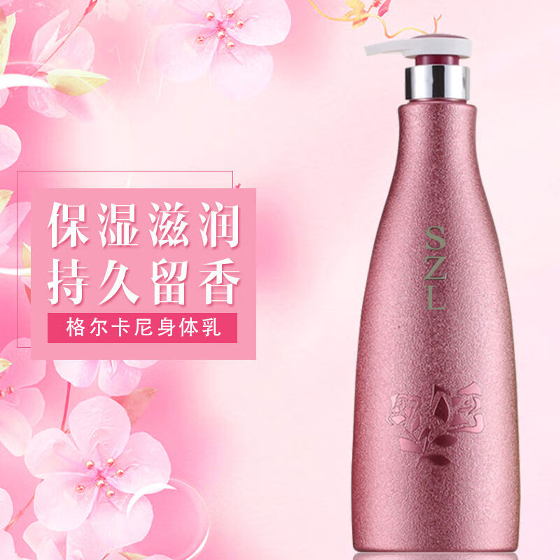 格尔卡尼coco香氛香水身体乳女润肤乳秋冬保湿滋润补水全身香体久持留香味 身体乳300ml+500ml
