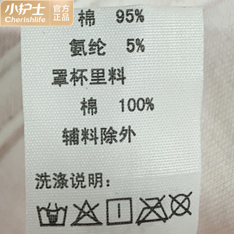 小护士(CHERISH LIFE)文胸无钢圈背心式全罩杯大码前扣中老年棉妈妈哺乳内衣送人SMB018 浅粉 85B /38 (下胸围80cm-85cm)