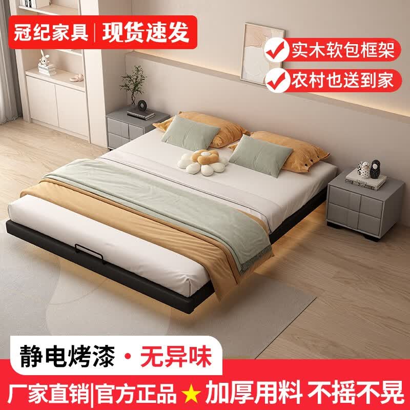 冠纪软包铁艺悬浮双人床现代简约主卧轻奢拼接钢架床排骨架宿舍单人床 加密款:黑软包+黑床架（单床） 1500mm*2000mm属于什么档次？
