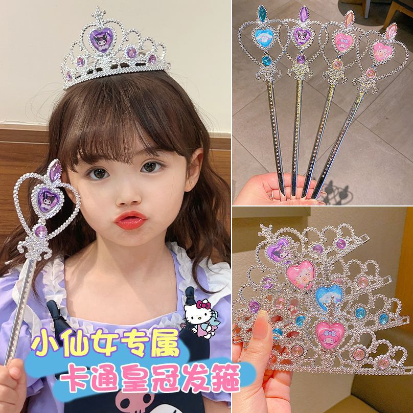 伊莉洛 儿童皇冠头饰水晶发箍小魔仙艾莎公主发卡发饰魔法棒生日礼物 库洛米皇冠【3件套】