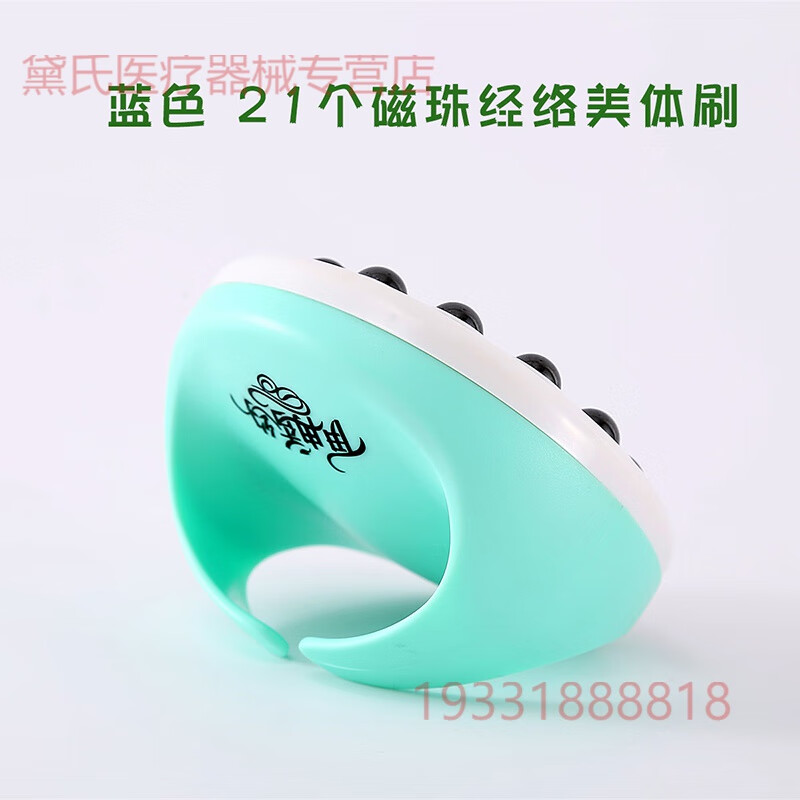 刷魔羯刷滚珠按摩器磁珠全身推拿揉腹刷腿腰腹部按 蓝色_全身经络图