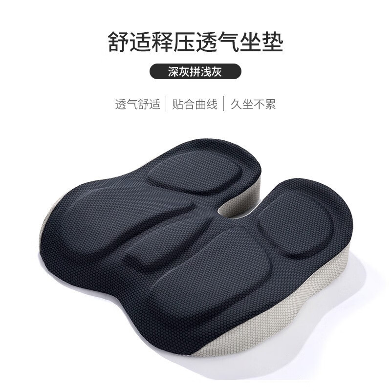 尾椎减压坐垫 骶骨骨折专用垫护尾椎骨尾巴骨疼术后保护尾骨疼痛垫 深