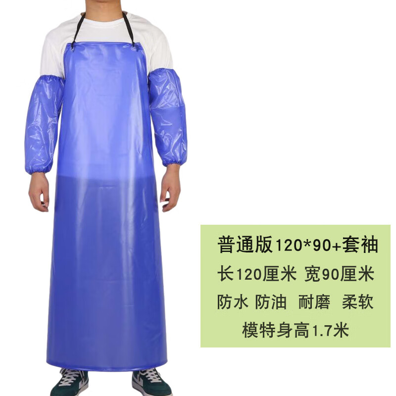 欧格达蓝色PVC防油耐磨软皮围裙水产屠宰食品厨房加大加厚防水围裙 加厚版120*90围裙+套袖