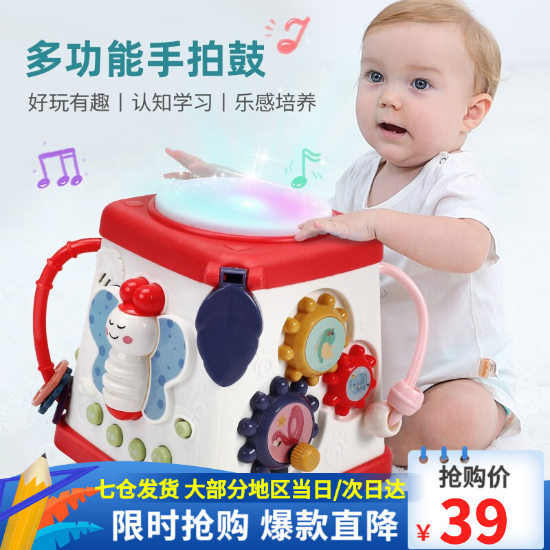 活石 婴儿玩具手拍鼓六面体0-1岁宝宝早教益智玩具3-6个月新生儿音乐玩具六一儿童节礼物 趣味手拍鼓
