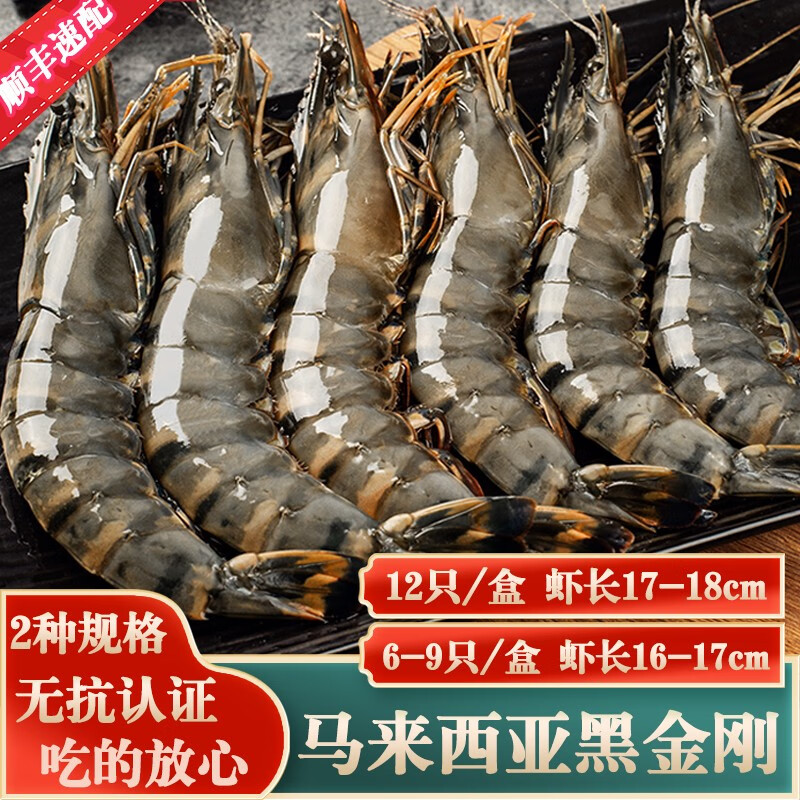 沃派冷冻超大黑虎虾 活冻大虾老虎虾海虾 特大对虾大号草虾生鲜 500g 12只/盒 17-18cm*2盒