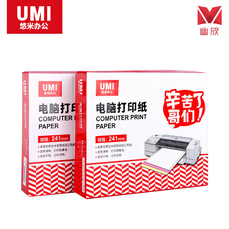 耐辉顿 悠米打印纸umi 悠米打印纸三联二等分五联四联针式两联纸发货单二联三等分1000页 二联二等分(1000页)