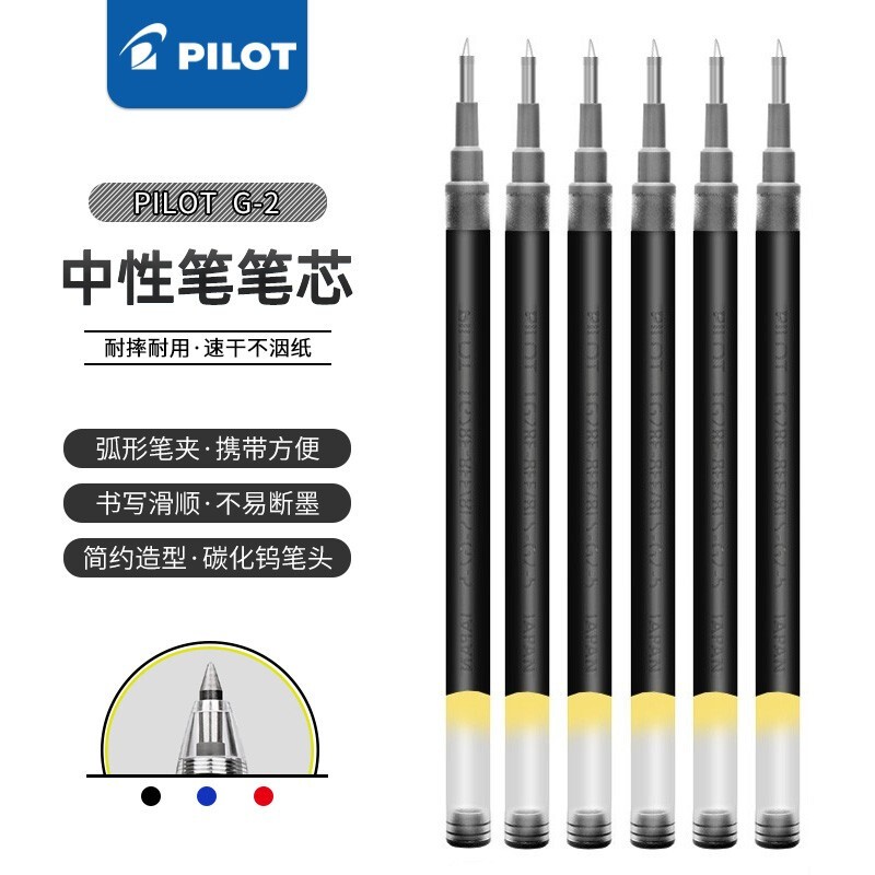 日本pilot百乐笔按动式中性笔学生用0.