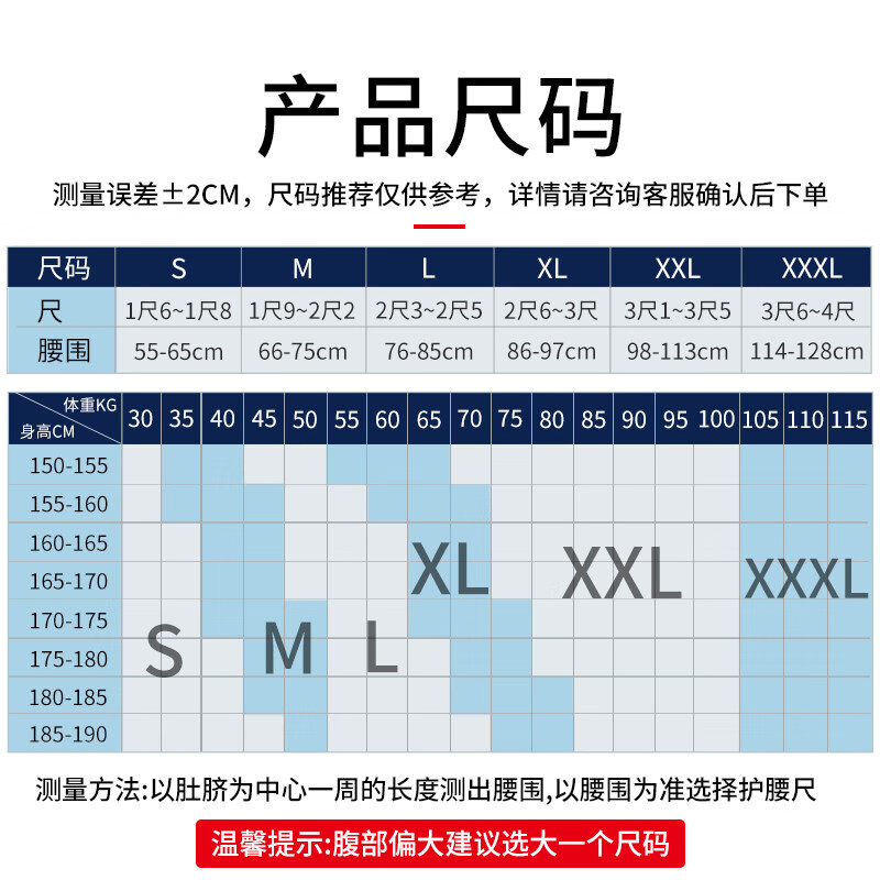 康复护胸带 护腰带腰间盘劳损突出腰椎器腰围托肌疼束腰 尺码表 2xl