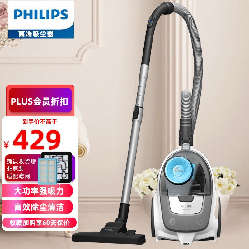 飞利浦（PHILIPS）  吸尘器家用 手持大吸力大功率卧式有线地毯地板办公室除螨XB2023 XB2023