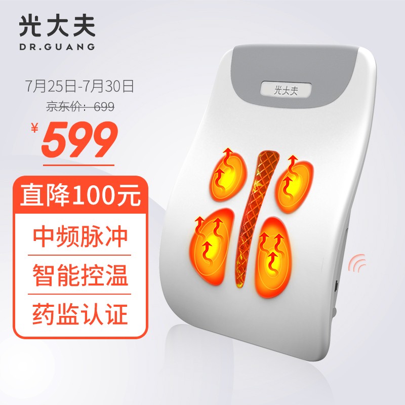 如何买到优惠实惠的“光大夫”私家理疗仪？