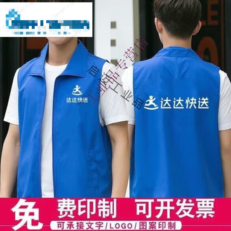 达达快送工作服同城配送马甲定制志愿者超市活动跑腿印字logo  xl