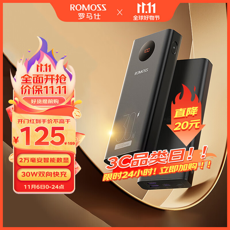 罗马仕20000毫安时30W双向快充充电宝可上飞机 大容量智能数显移动电源 适用于苹果华为小米荣耀手机怎么样,好用不?
