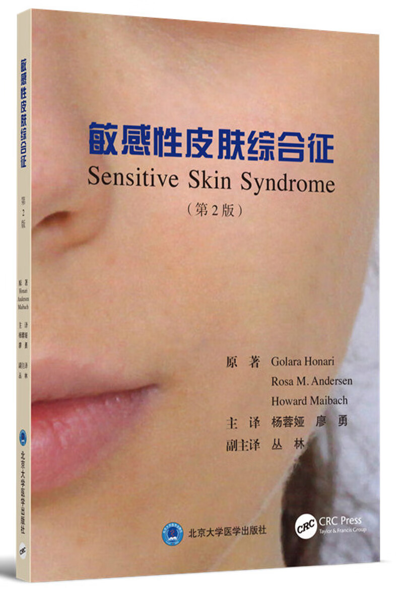 哪里可以看到京东皮肤病学与性病学商品的历史价格|皮肤病学与性病学价格比较
