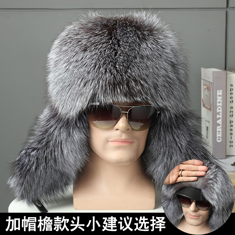 艾翊辰狐貍毛雷鋒帽男士貉子毛東北冬天中老年保暖皮草真皮棉帽子男冬季 銀狐本色+帽檐 M（56-58cm）