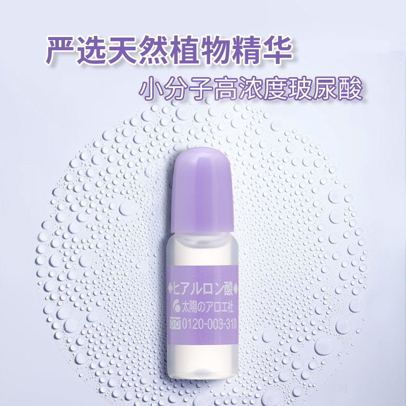 太阳社 玻尿酸原液 10ml (保湿锁水 深层补水 保湿精华液 紧致收缩透明质酸) 日本本土版 单只装10ml