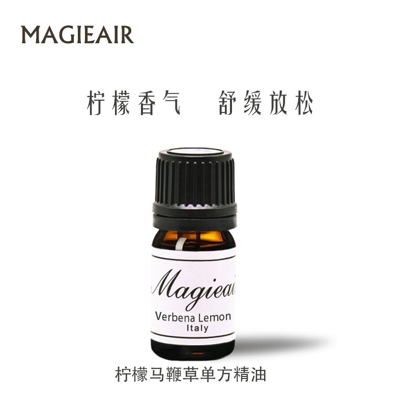 magieair柠檬马鞭草精油香薰精油柠檬香气单方精油香薰机植物香薰扩香
