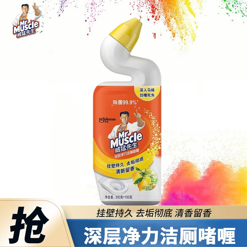 威猛先生洁厕液600g洁厕灵宝柠檬草香深层净力洁厕啫喱马桶清洁剂除
