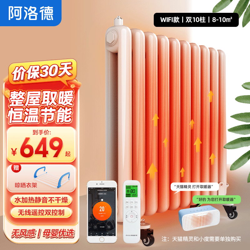散热器查这个商品的价格走势|散热器价格走势图