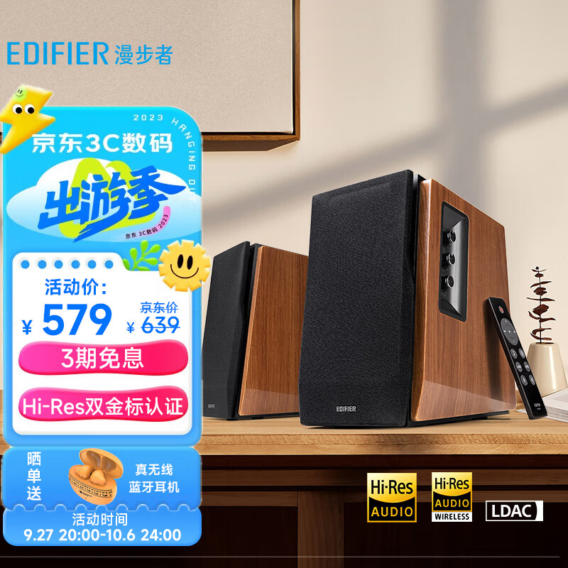 漫步者（EDIFIER）R1700BT+  经典新升级 桌面2.0蓝牙电脑音箱音响  蓝牙5.3 HIFI级音质 客厅电视音响使用感如何?
