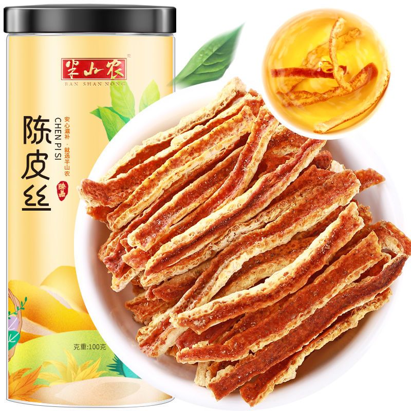半山農新會(huì )陳皮絲100g陳皮干茶橘皮桔皮橙皮中藥材泡水養生茶 陳皮絲100克
