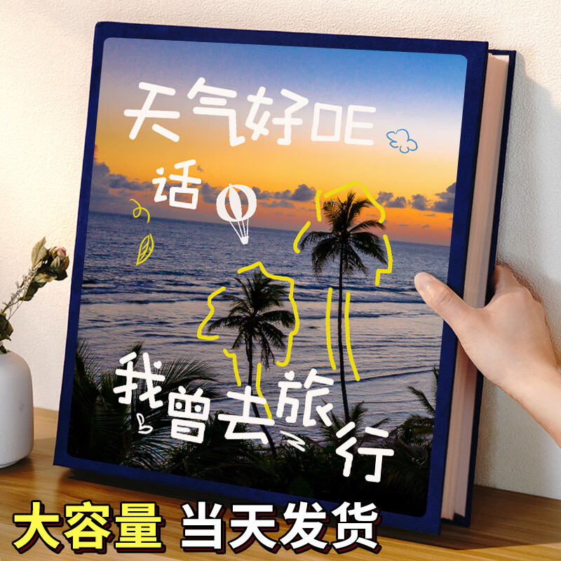 相冊(cè)本定制制作紀(jì)念冊(cè)567英寸情侶家庭1000張收納冊(cè)寶寶成長(zhǎng)紀(jì)念插頁(yè)式照片影集 去旅行 混裝234567810寸1066張（送禮盒）