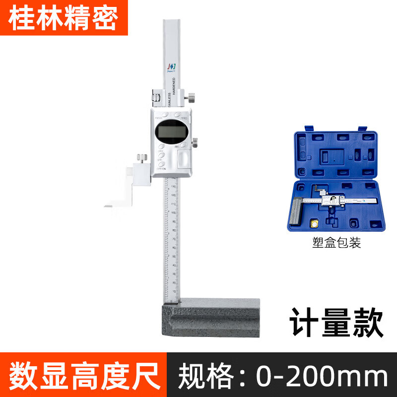 扑哩扑剌高度尺不锈钢高度游标卡尺划线尺高精度电子数显高度尺0-200