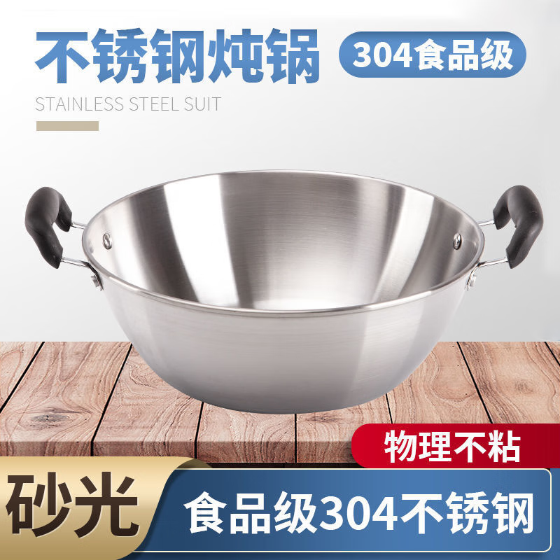 盛芯华无涂层304不锈钢平底双耳炖锅蒸锅一锅多用 加深加厚物理不粘 32cm不锈钢炖锅 单锅