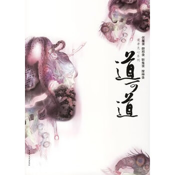 道可道【正版图书】
