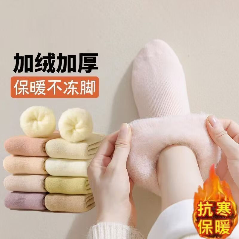 悍乐猫袜子女秋冬季中筒加绒毛巾袜加厚款保暖毛绒冬天毛圈袜月子袜 混色(5双) 黑/白/咖/燕麦/奶黄 均码