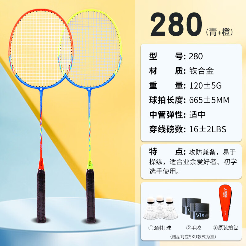 红双喜羽毛球拍情侣对拍家用娱乐健身耐打铁合金对拍升级款套装凹槽羽拍 耐打合金对拍+大礼包