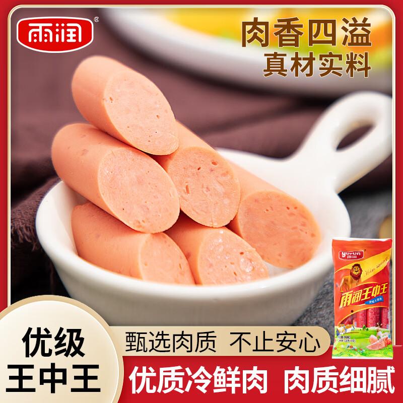 雨润【临期】火腿肠香甜玉米肠儿童零食香玉米整箱泡面搭档玉米味