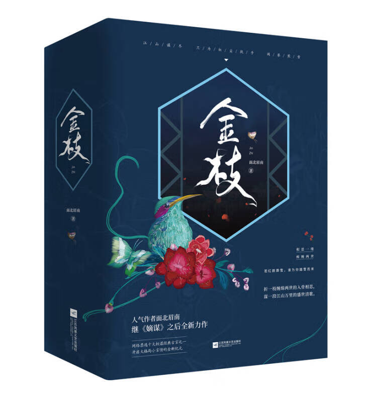 金枝（套装共3册）【正版现货】