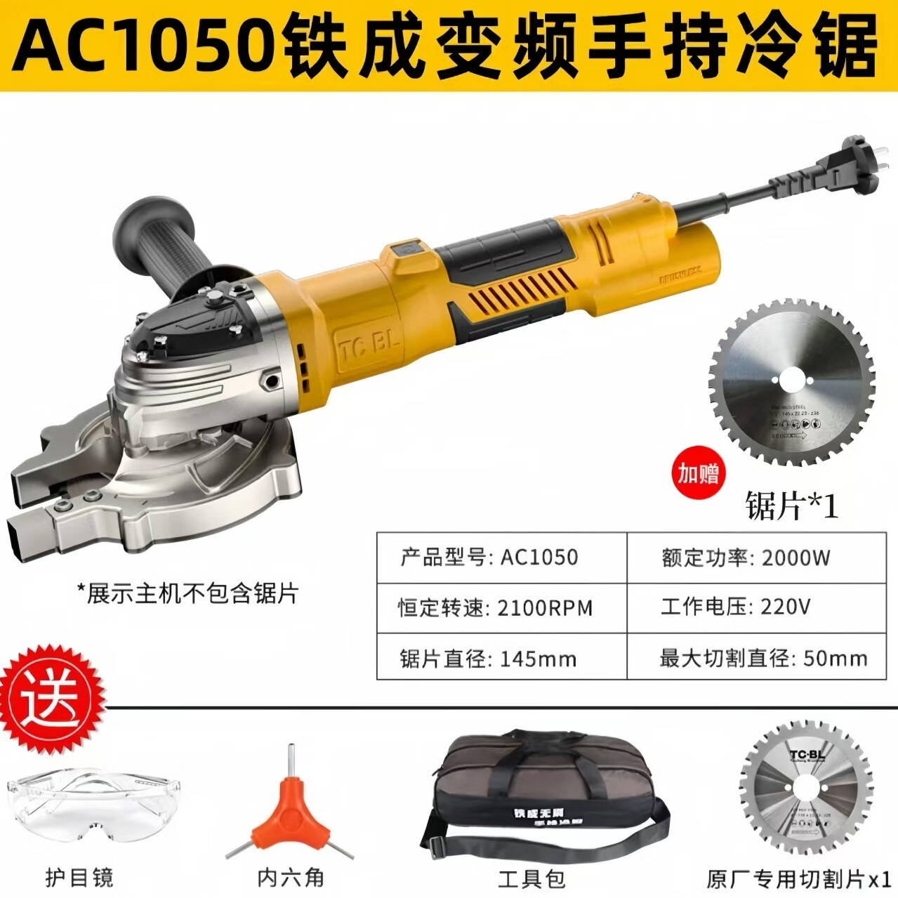 哲达铁成无刷手持冷切锯电缆锯切割机锂电手提式钢筋冷切锯切断机神器