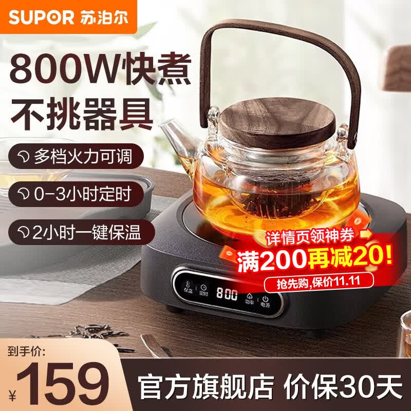 苏泊尔（SUPOR）电陶炉围炉煮茶家用小型煮茶炉电围炉迷你电磁炉圆形便携煮茶器茶炉 SW-DTL02怎么看?