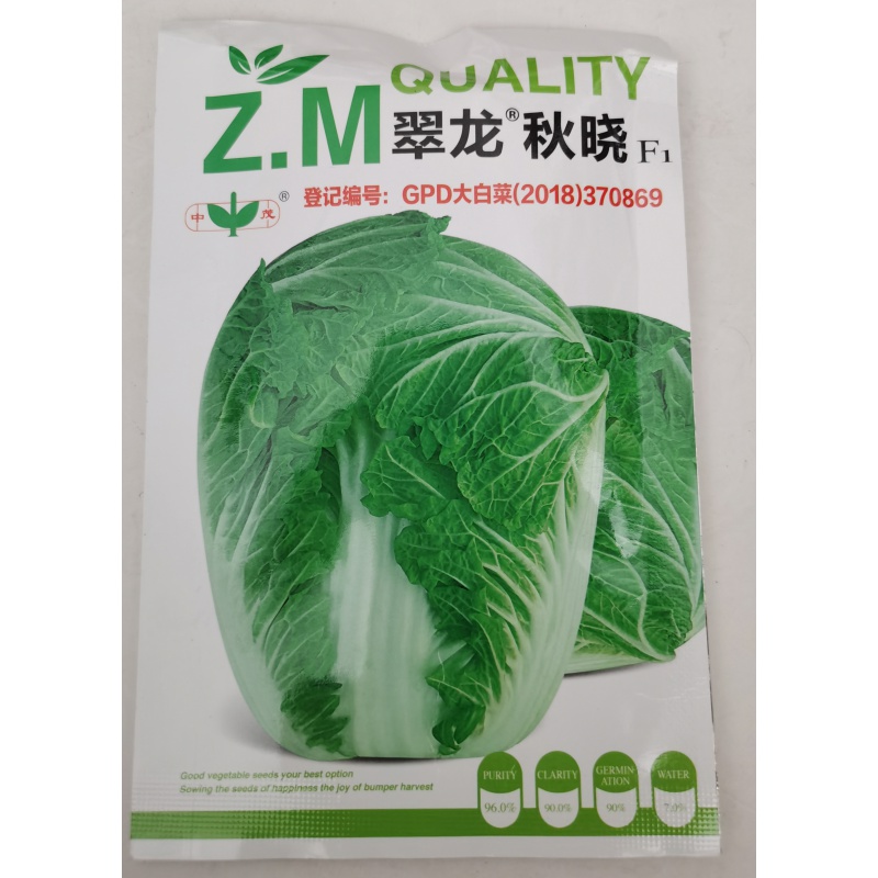 中茂翠龙秋晓大白菜种子高产抗病农家秋季播种精选山东白菜种