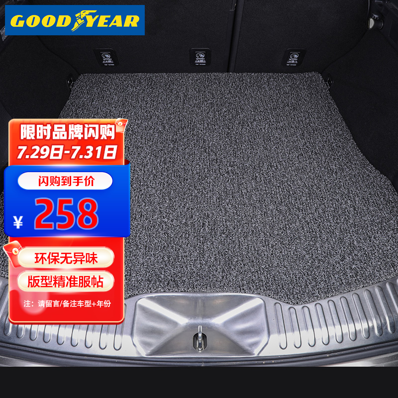 达人剖析固特异专车定制后备箱垫汽车后备箱垫质量好吗？用过的来介绍