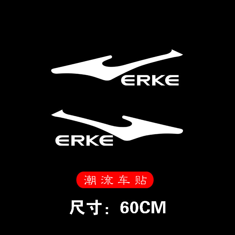 鸿星尔克车贴tobe no1抖音同款个性遮挡车身划痕装饰电动摩托车改装网