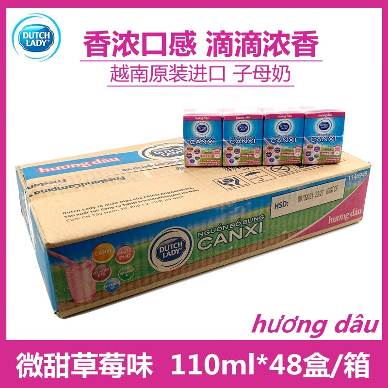 子母(dutch lady)菲仕兰子母奶草莓味儿童牛奶110ml*48 草莓味整箱