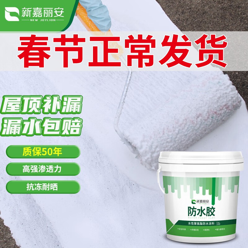 防水涂料京东商品历史价格查询|防水涂料价格走势图