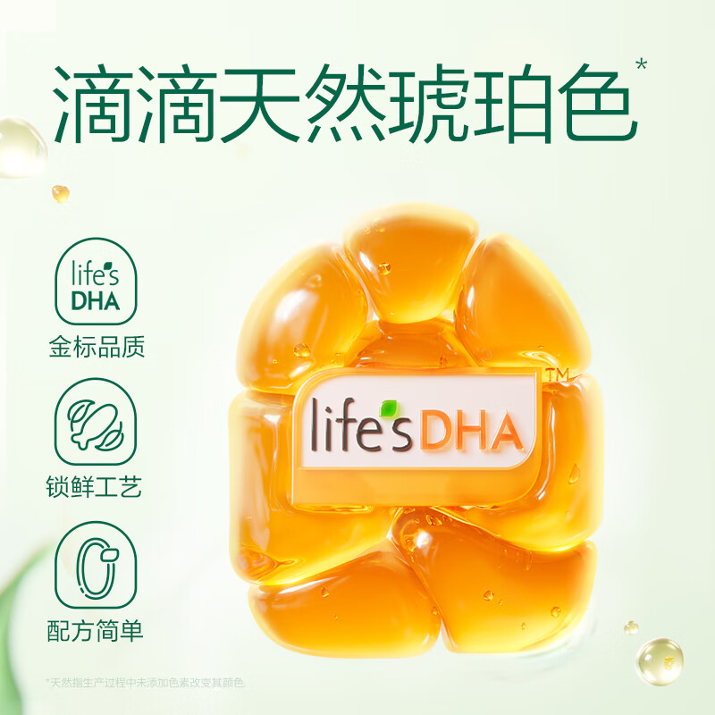 天然博士小琥珀DHA藻油 dha婴幼儿儿童成人可食用金标藻油 【爆款】金标藻油 60粒*2瓶