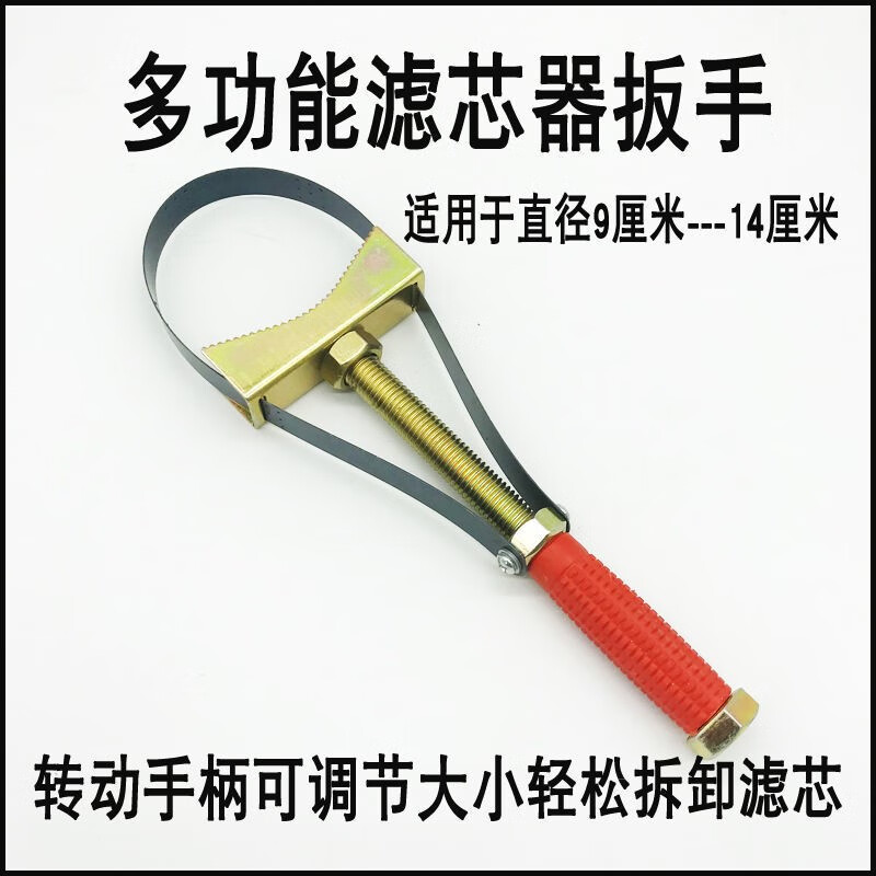 拆装滤芯器工具智能机滤拆卸器通用大皮带加厚防滑机油滤芯瓶扳手