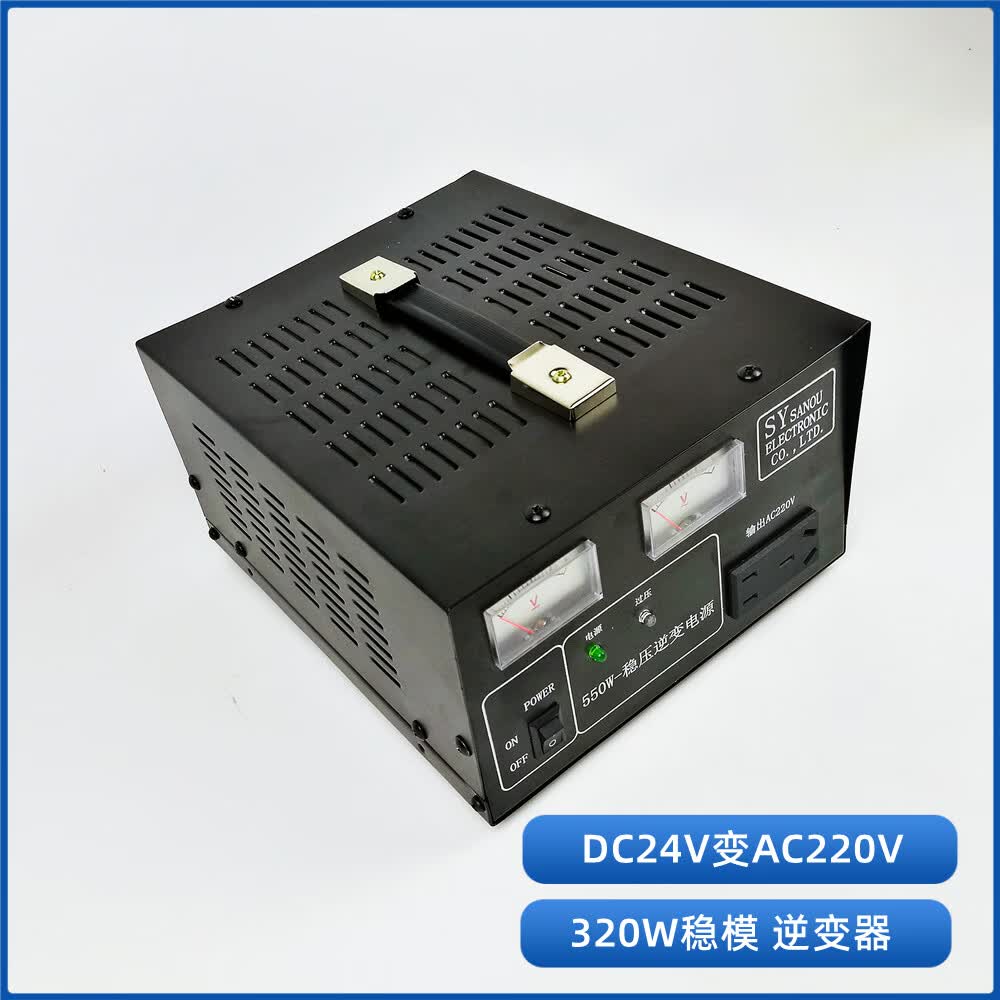 仁聚益三鸥船用全自动交直流24v变220v稳压逆变电源320变压器550w变换