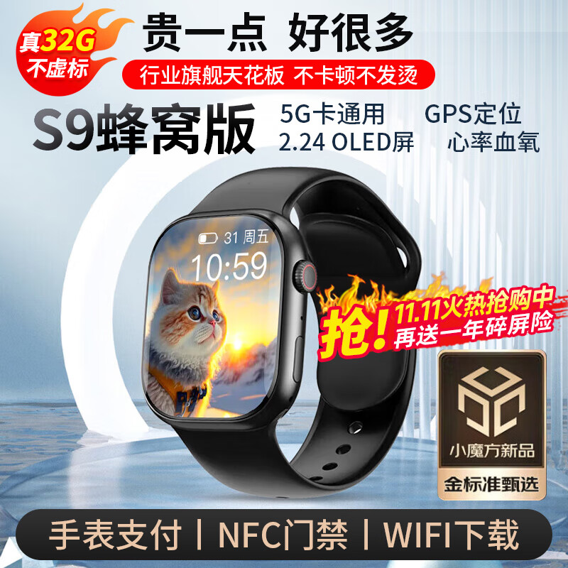 ���ٷ֡�����Ϸ����������ͯ���ܵ绰�ֱ��忨5G4G��ȫ��ͨ��wifi����ѧ���๦�ܾ�׼��λ�������ֱ����� 32G���ڴ桾��������+�������+NFC+�ɹܿء� 1.81ȫ���������Ϸ�޹��