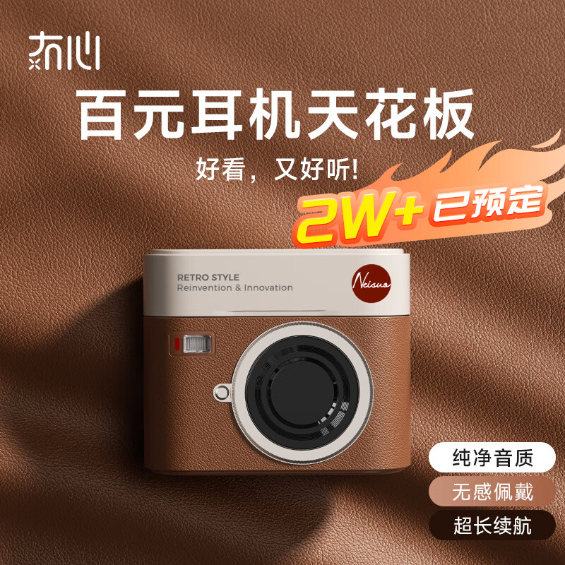 冇心【CCD复古设计】蓝牙耳机真无线半入耳式超长续航音乐运动跑步游戏通话降噪适用苹果华为送男女友怎么样,好用不?