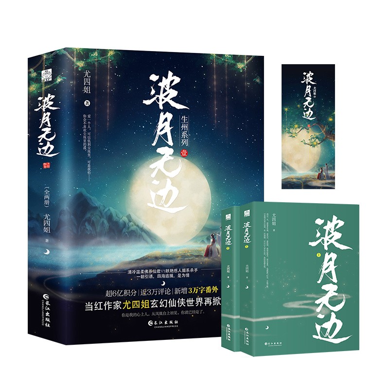 正版包邮深宫缭乱尤四姐著赠畅销书相似对比