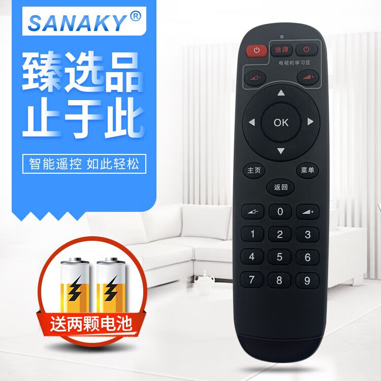 SANAKY适用于WeBox/泰捷盒子WE30C WEBOX GT/50GT遥控器 泰捷方盒