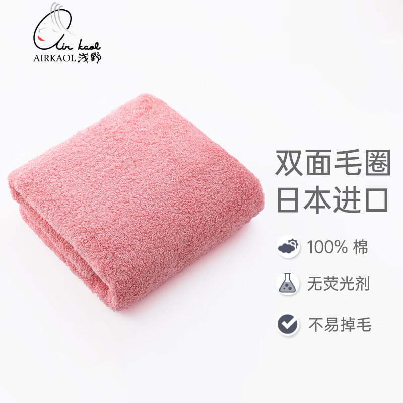 浅野(air kaol) 日本进口纯棉毛巾 洗脸成人洗澡儿童方巾抗菌防过敏强