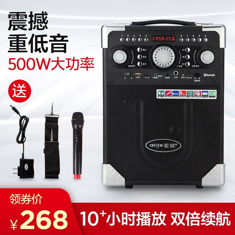 爱歌爱歌s8广场舞小音响户外蓝牙音箱便携式小型播放器家用唱歌k歌带