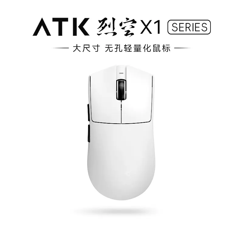 艾泰克;ATK艾泰克ATK 烈空X1 三模鼠标无孔轻量化游戏电竞办公旗舰鼠标人体 X1Pro白(49g±3g)8K接收器(