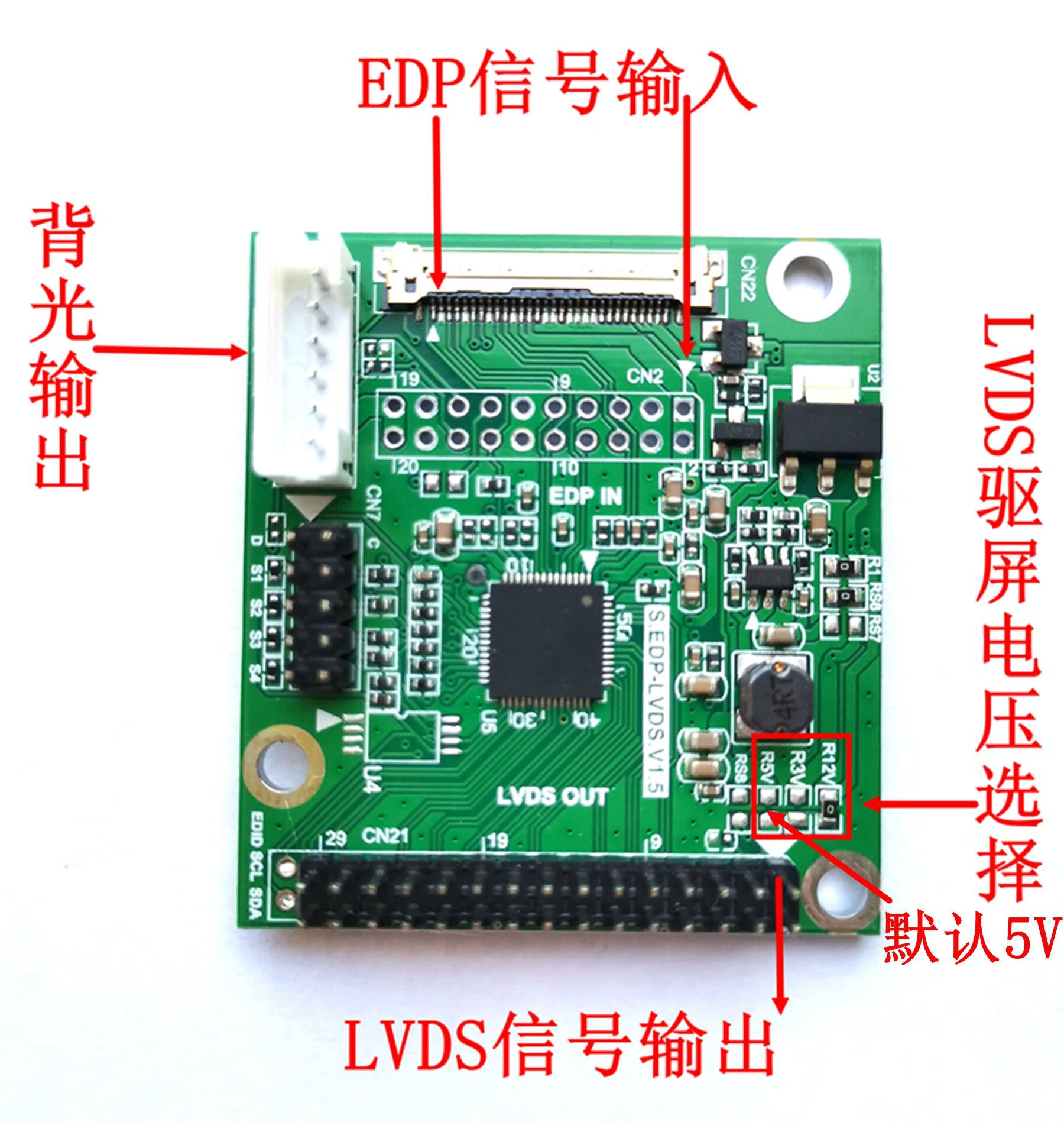edp转lvds驱动板 edp转lvds转接板, lvds,驱动板,支持多种分辨率